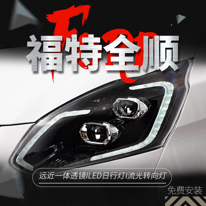 专用于福特新全顺V362大灯总成16-22款途睿欧改装LED透镜流水大灯