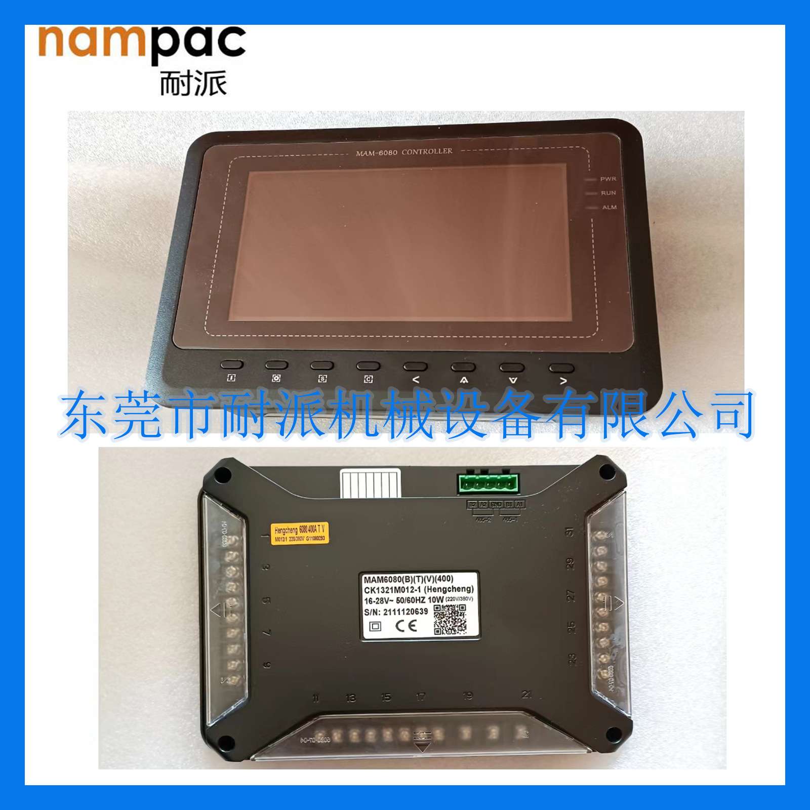 空压机KYK2-100-G06控制面板 螺杆机通用型控制面板开关