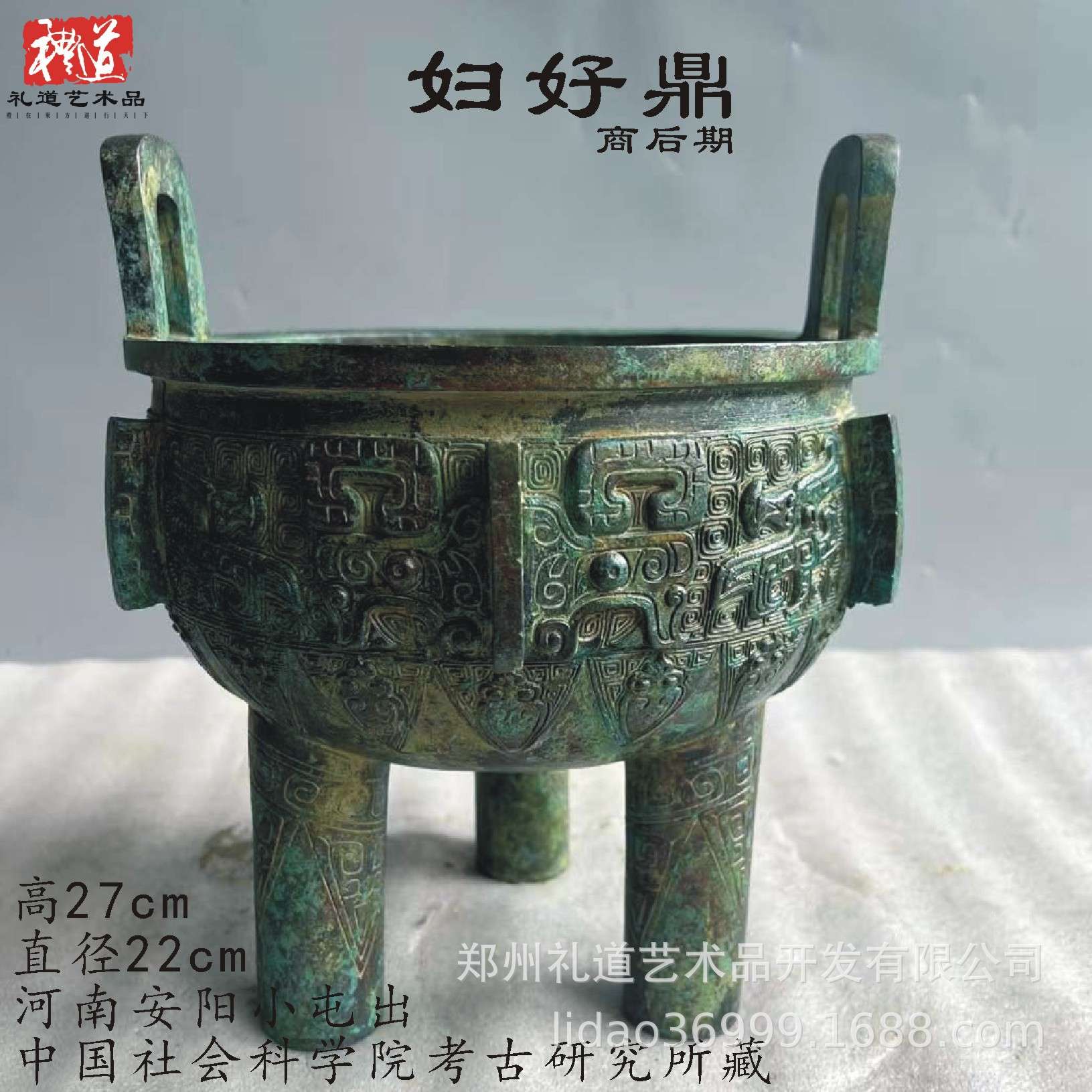 河南安阳妇好系列青铜器鼎鸮尊摆件方尊三联甗盉壶偶方彝铜钺爵觚