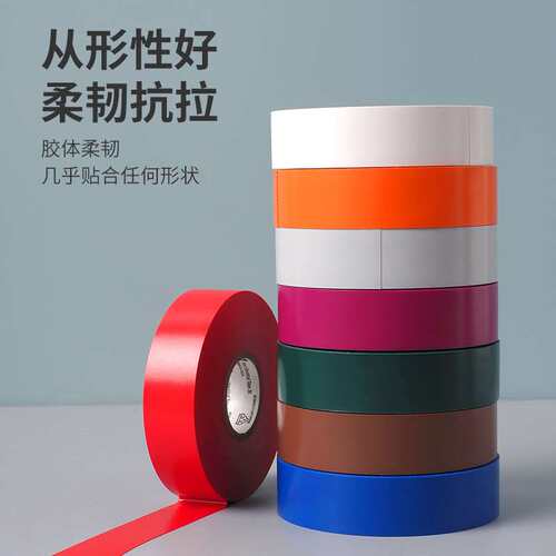 3m35电工胶带 专业级PVC电气绝缘胶布耐高温阻燃优质相色电工胶带