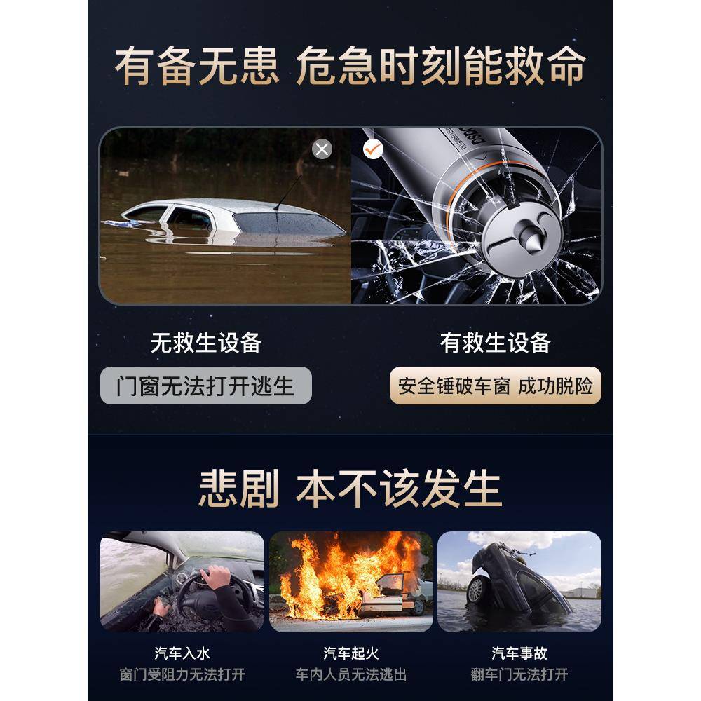 basa汽车破窗器车载救生锤应急车窗玻璃神器车用多功能逃生安冠勤