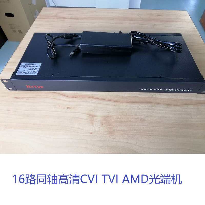 同轴高清CVITVI8路视频光端机1路反向485光端机720P
