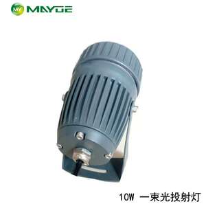 集束投射灯厂家 10W 一束光投光灯 用于建筑外墙景观照明