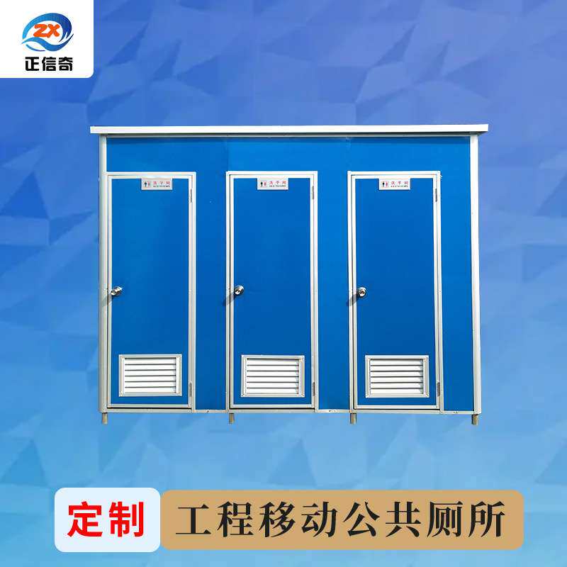 移动厕所户外环保景区卫生间室外整体简易浴室房工地一体式洗手间