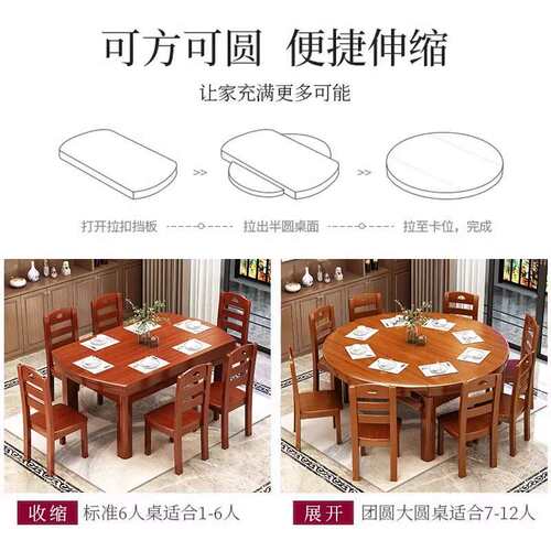 全实木圆桌餐桌椅组合家用小户型可折叠伸缩圆形胡桃木色吃饭桌子