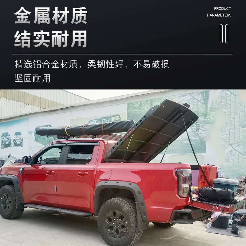 江铃大道追光者全能者山地版皮卡配件改装后车斗铝合金锰钢平盖子