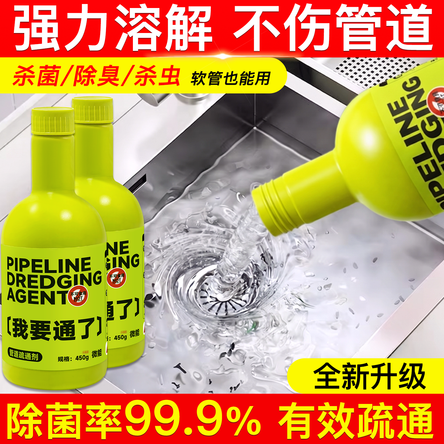 强力溶解下水道管道疏通剂第一名