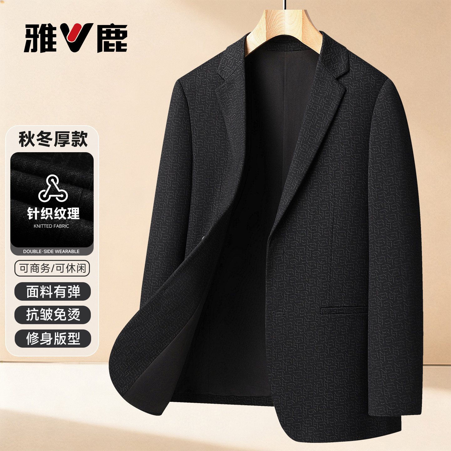 雅鹿休闲西装外套男士秋季新款中年单西秋冬西服高级感上衣