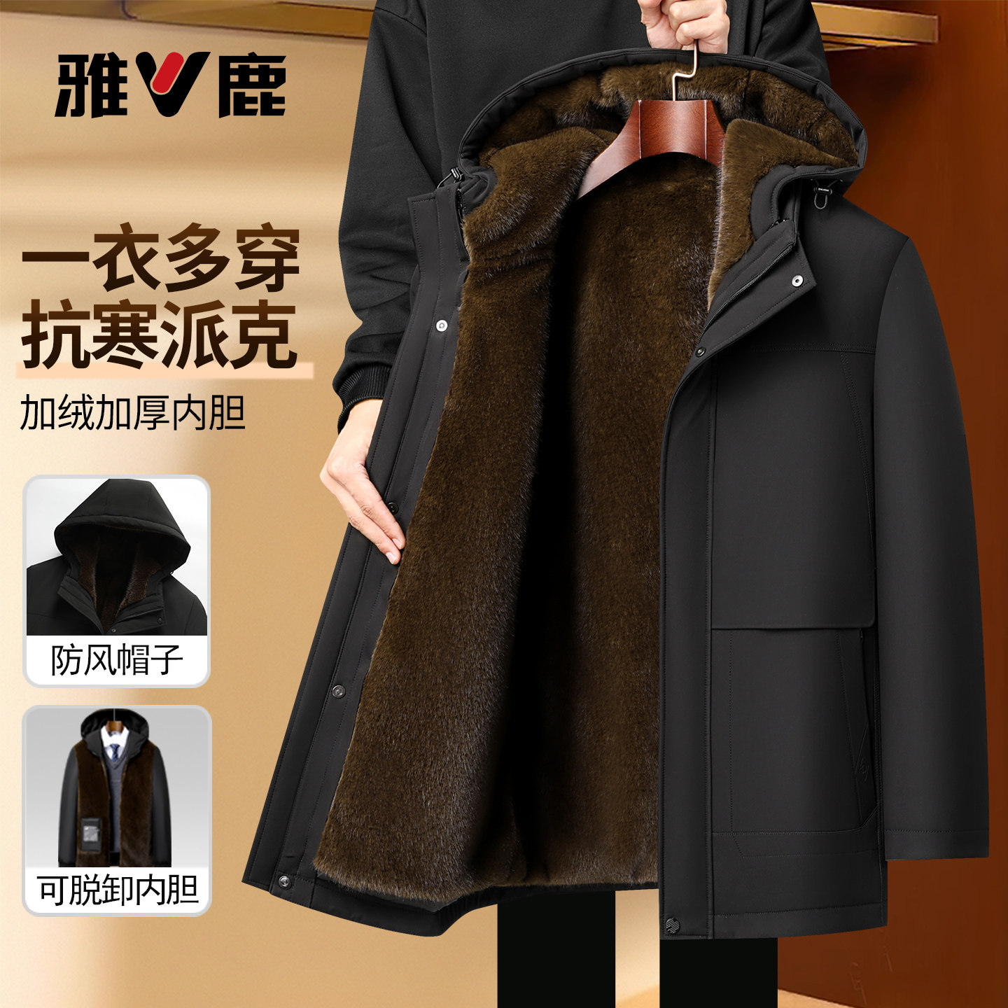 雅鹿加厚中长款可脱卸爸爸装加绒棉服外套中老年男装棉衣保暖衣服