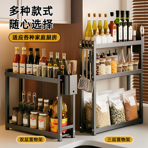 明星推荐厨房多层调味品置物架