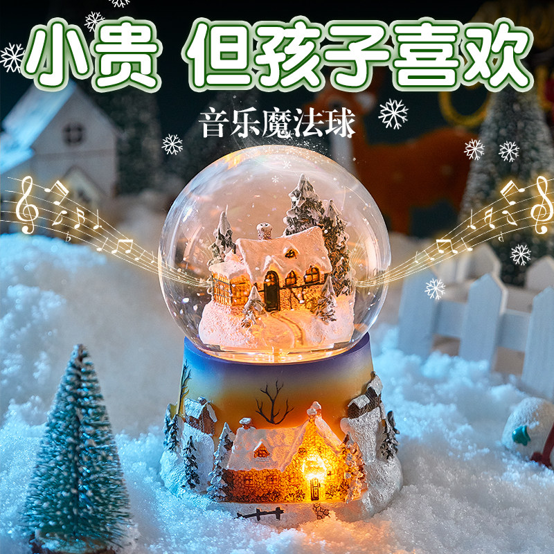 六一儿童节礼物61生日女孩女童十岁10小学生飘雪水晶球音乐八音盒