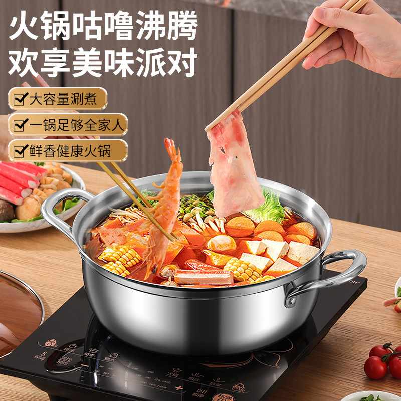 304三层钢火锅锅家用锅电磁炉专用干锅锅具不锈钢火锅汤锅双耳锅