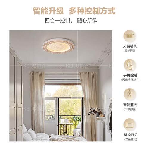 凯乔  法式吸顶灯  复古风主卧灯简约个性艺术设计师智能护眼灯具