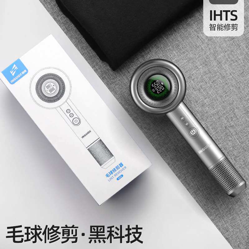 智感剃毛器衣服干洗店除去毛球修剪吸毛机器家用递打脱毛机充电式