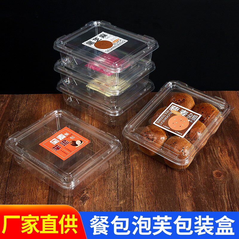 餐包包装盒土鸡蛋糕藜麦杂粮黑芝麻奶油卷牛奶棒饼干牛角包打包盒