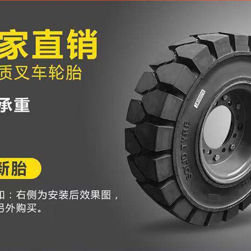正新叉车实心轮胎合力杭州3/3.5吨后轮650-10前轮28x9-15充气轮胎