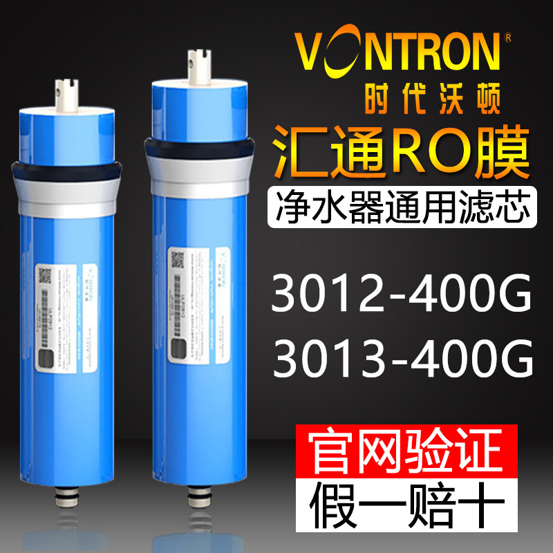 汇通400GRO膜 3012/3013-400G反渗透RO膜净水器售水机通用滤芯图片