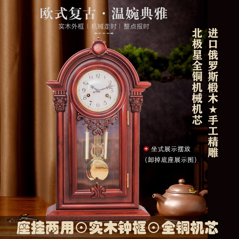 北极星机械钟表实木挂钟座钟立钟欧式中式复古落地钟摆钟客厅装饰