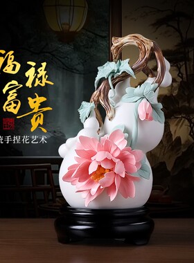 东方泥土《福禄富贵》陶瓷手工瓷花葫芦摆件高档乔迁新居招财礼品