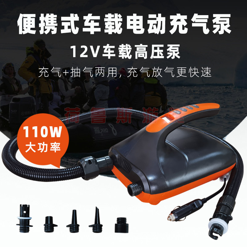 高压电动充气泵橡皮艇冲锋舟SUP桨板皮划艇冲浪板打气泵12V蓄电泵