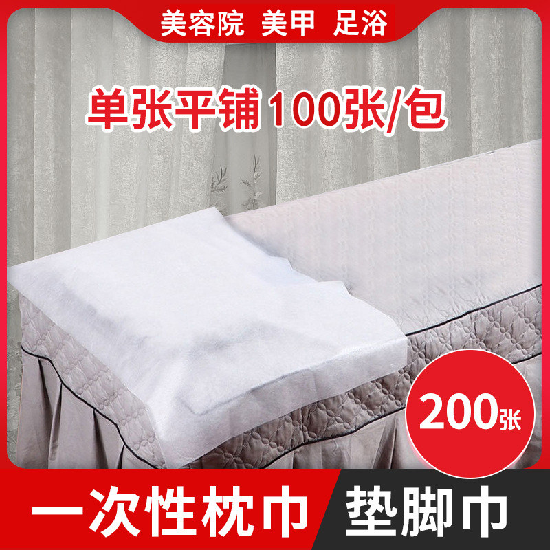 一次枕巾加厚防水防油足浴垫脚巾美甲纹绣美容院足疗凳巾隔水凉垫