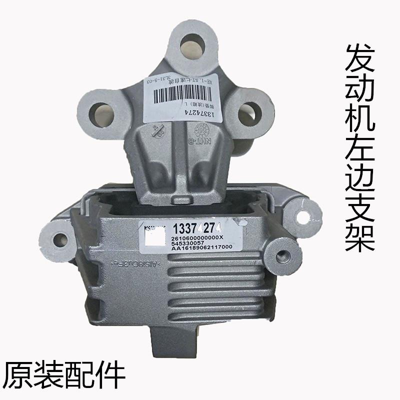 别克昂科威发动机支架变速箱前后左右托架波箱脚垫发动机支撑脚垫
