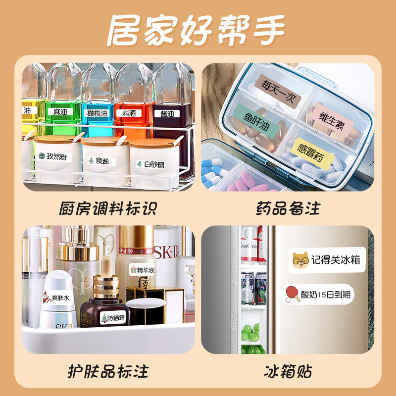 创意开关贴防水自贴透明标识夜光标签家用灯面板空开提示标签贴纸