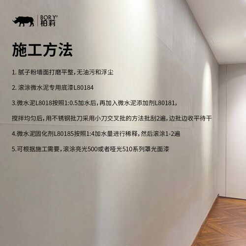 艺术涂料微水泥墙地一体涂料墙面漆清水混凝土漆侘寂风质感肌理漆