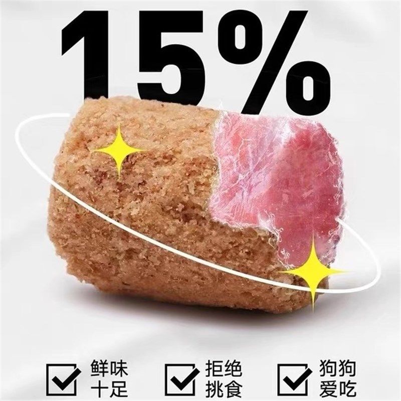 一只喜欢狗粮农场寻鲜冻干鲜肉生骨肉全价幼成犬通用泰迪比熊