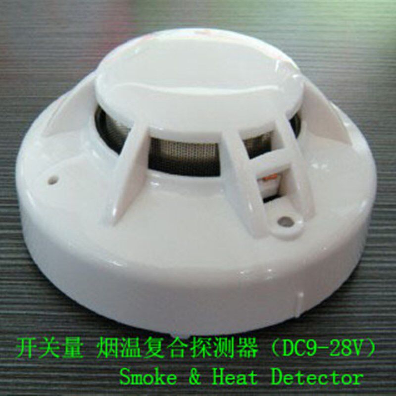 通用感烟感温烟探测 开关量探头 烟温复合探测器 联网火灾报警器