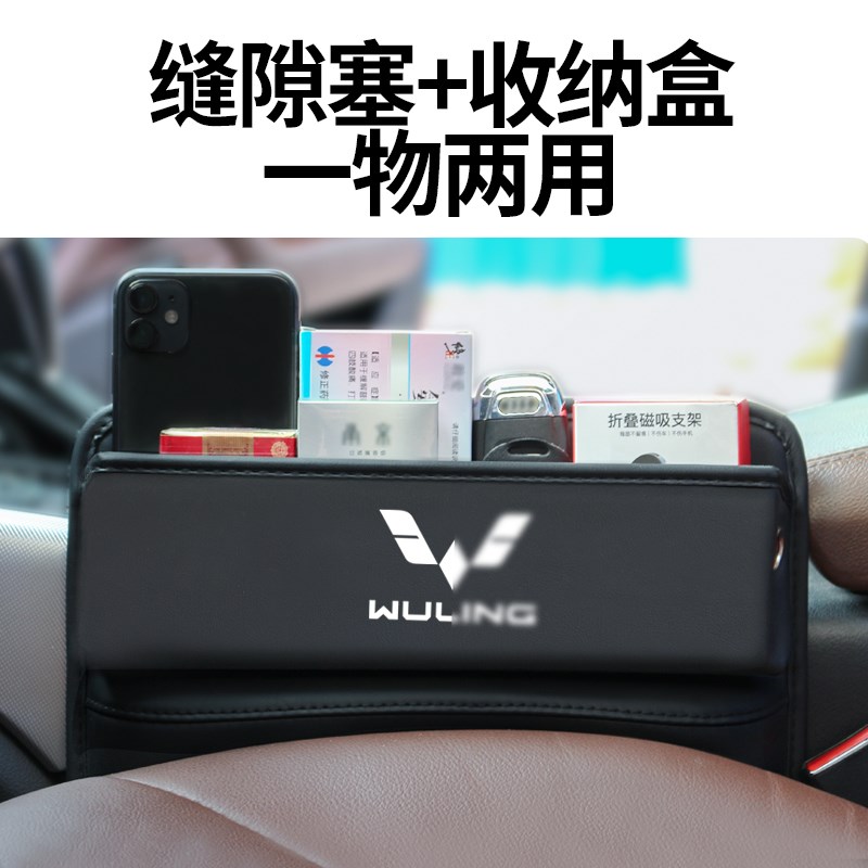 适用五菱宏光S/S3汽车PLUS座椅夹缝收纳盒车载内饰缝隙储物包置物