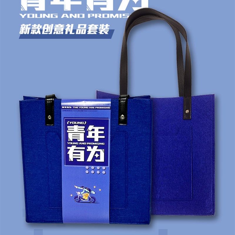 青年有为公司入职礼品套组定制logo文创礼盒周年庆年会伴手礼