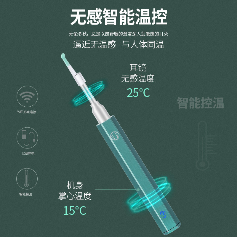 小鹿无线高清可视挖耳勺掏耳朵工具采耳棒耳内窥镜发光耳道清洁器