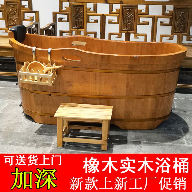橡木泡澡木桶全身成人家用沐浴桶中式实木浴缸美容院洗澡桶沐浴盆