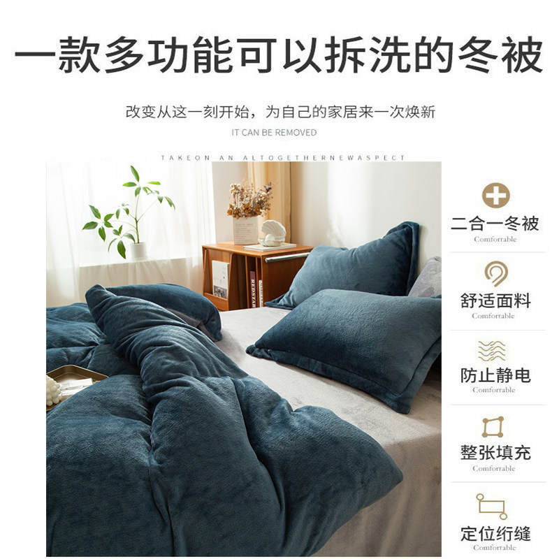冬天加绒被子被芯一套全套加厚保暖棉被四件套珊瑚绒冬被被套一体