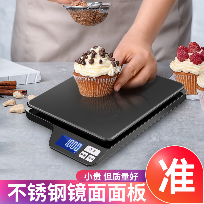 电子秤家用小称厨房精准中药克称烘焙食物小型称商用天平充电数斤