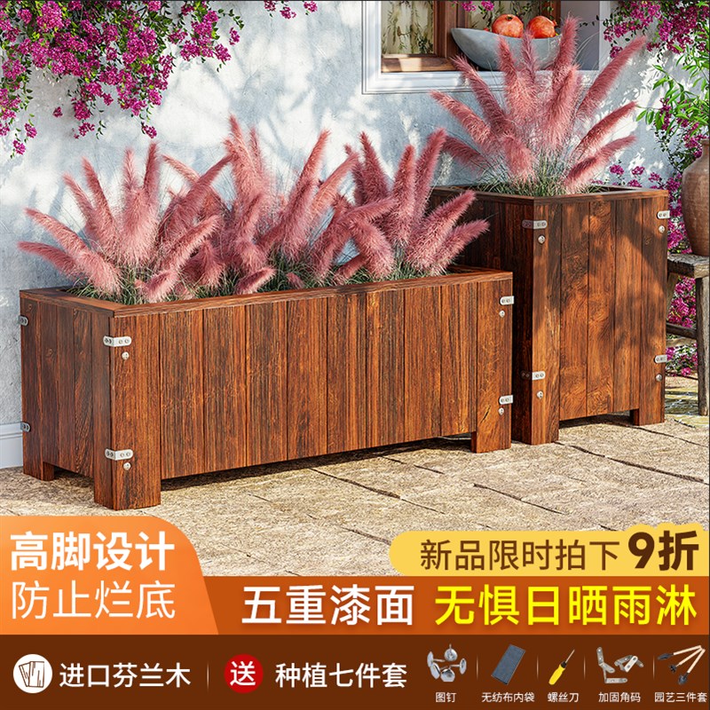 防腐木花箱长方形室外阳台木质花盆户外庭院种植箱木头种菜箱花槽