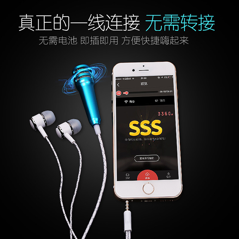 手机小麦克风K歌录歌全民k歌爱唱专用带耳机带麦直播迷你小话筒