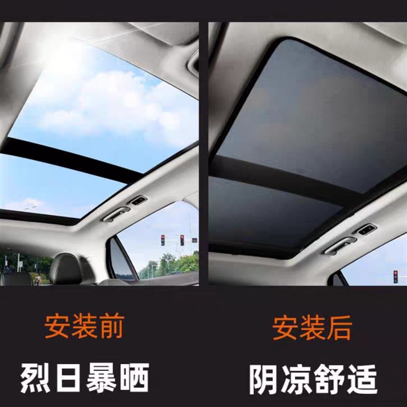 途观全景天窗遮阳帘 防晒隔热防蚊纱网 米灰色汽车遮光帘
