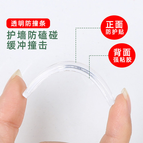 防撞条冰箱玻璃门柜门护角条护墙角衣柜汽车车门后家用自粘防撞贴