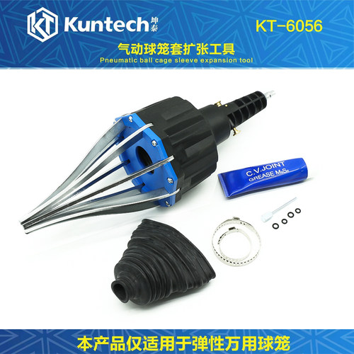 新款坤泰气动球笼套扩张器汽车防尘套更换工具 外球笼套拆装工具