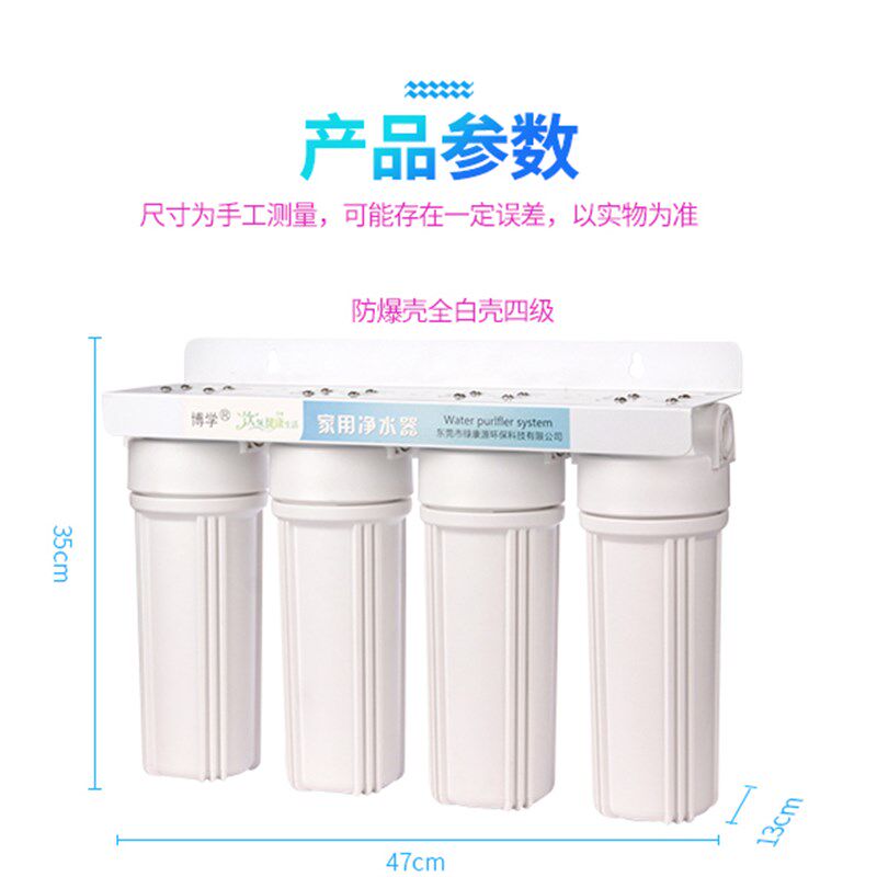 厨房四胞胎自来水净水器10寸4级过滤器水族养鱼养水机软水超滤