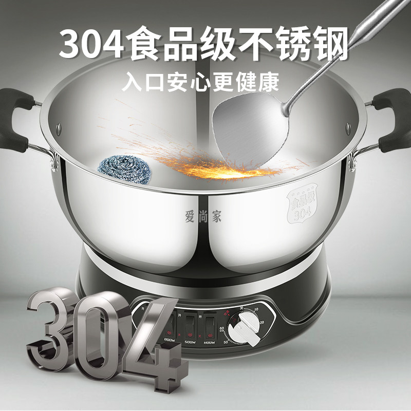 304不锈钢电炒锅多功能电锅家用电炒菜锅蒸煮一体锅定时电热火锅