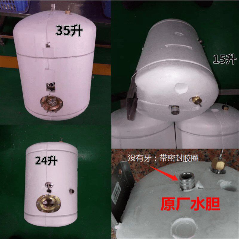 校园饮水机水罐碧涞饮水机内胆通用型电热开水器15升10升24升35L