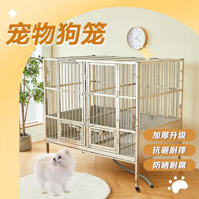 不锈钢狗笼子小中大型犬带厕所漏斗冲水室内子母下水道托盘宠物笼