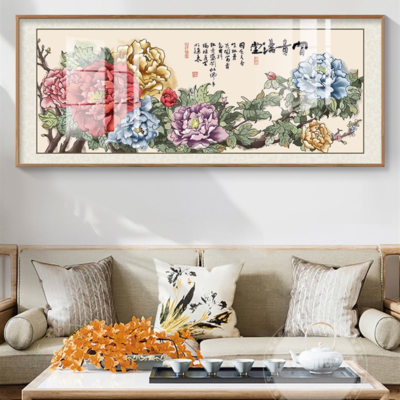牡丹花客厅挂画花开富贵沙发背景墙面装饰画新中式风横幅长款壁画