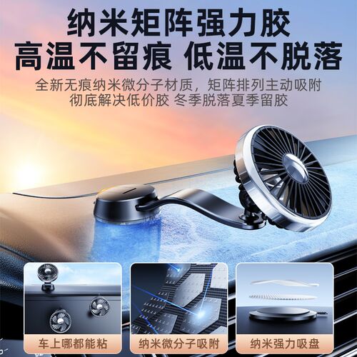 海派龙新款12v24v车载出风口吸盘两用静音电风扇