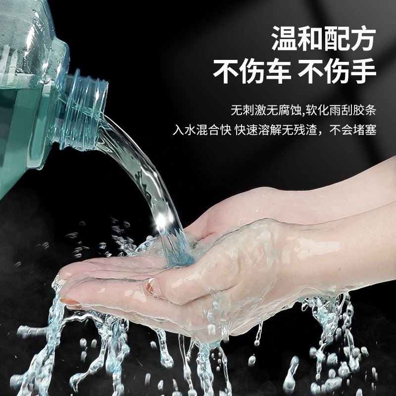 去油膜玻璃水汽车用雨刮水防冻零下-40-25强力去除剂冬季四季通用