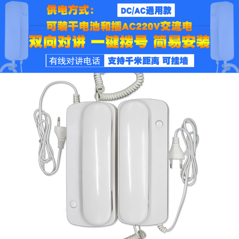 腾乐有线对讲电话双向对讲电话门铃室内外对讲呼叫内部对讲电话机