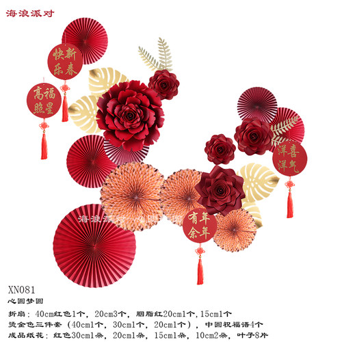 春节新年店铺橱窗装饰布置纸折扇花拉花挂件舞台背景道具过年